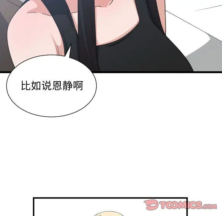 有什么了不起的!第39话