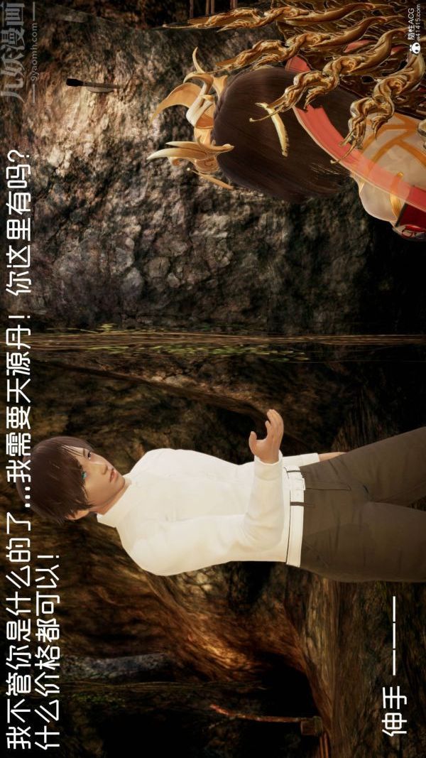 [3D]星梦苍穹+外传+赌债偿还第04章-离心曲01话