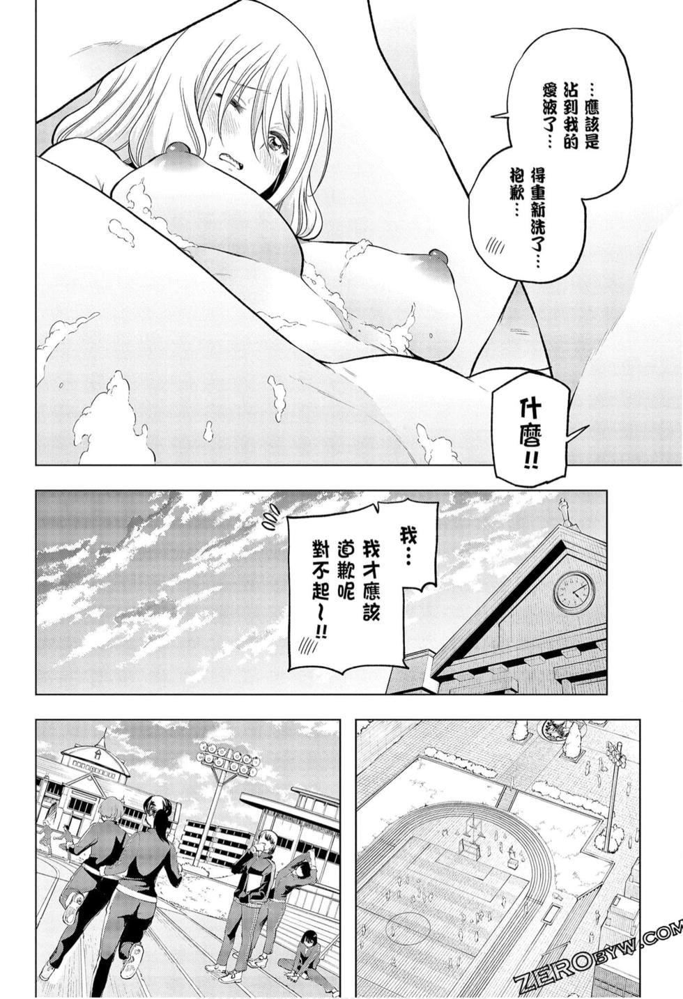 为什么老师会在这里!?为什么老师会在这里!?_09卷