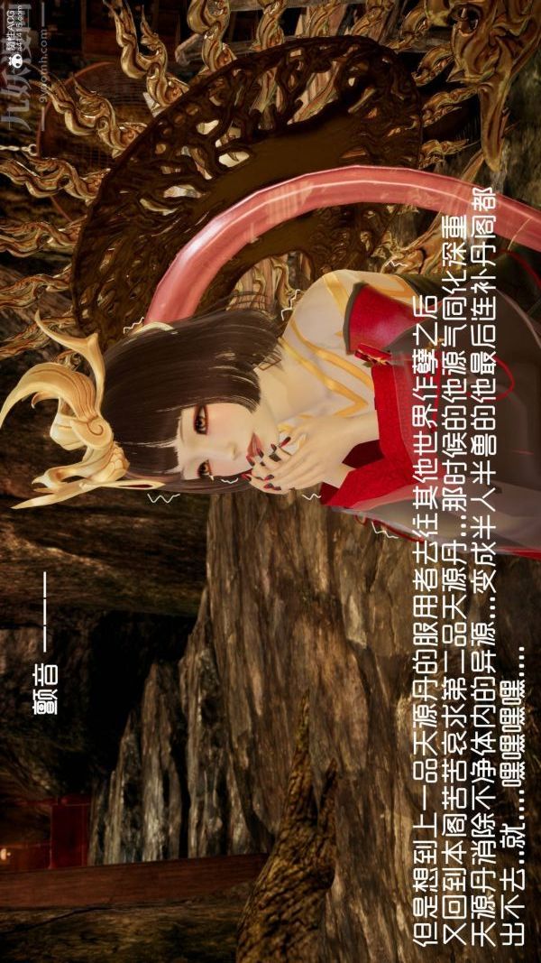 [3D]星梦苍穹+外传+赌债偿还第04章-离心曲01话
