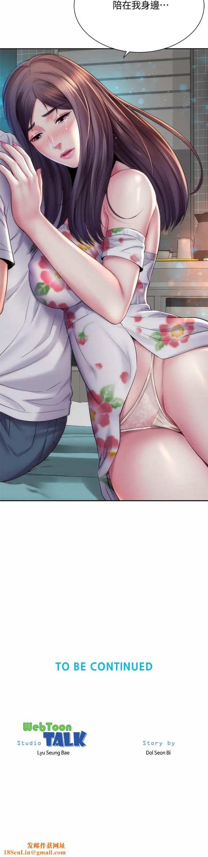 海滩女神第17话-不要走，陪在我身边