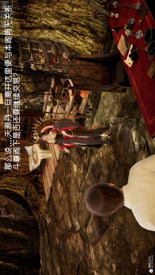 [3D]星梦苍穹+外传+赌债偿还第04章-离心曲01话