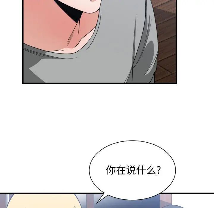 有什么了不起的!第39话