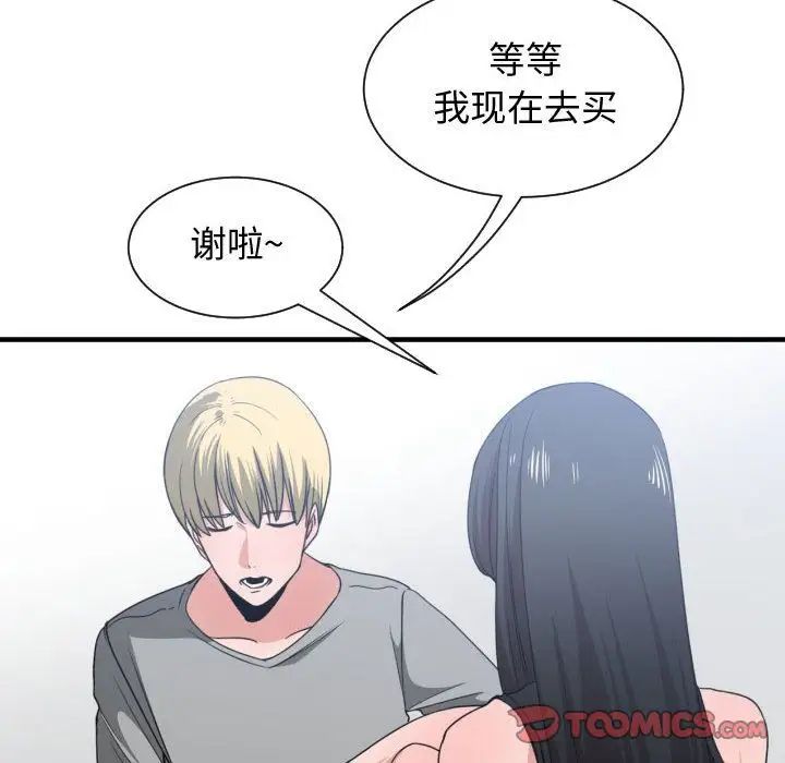 有什么了不起的!第39话