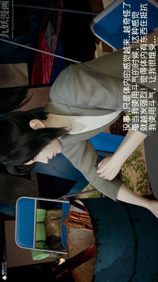 [3D]星梦苍穹+外传+赌债偿还第04章-离心曲01话