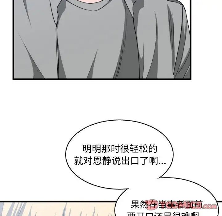 有什么了不起的!第39话