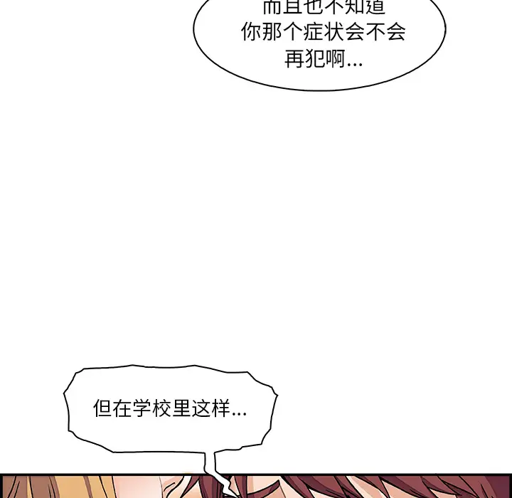 你和我的小秘密第1话