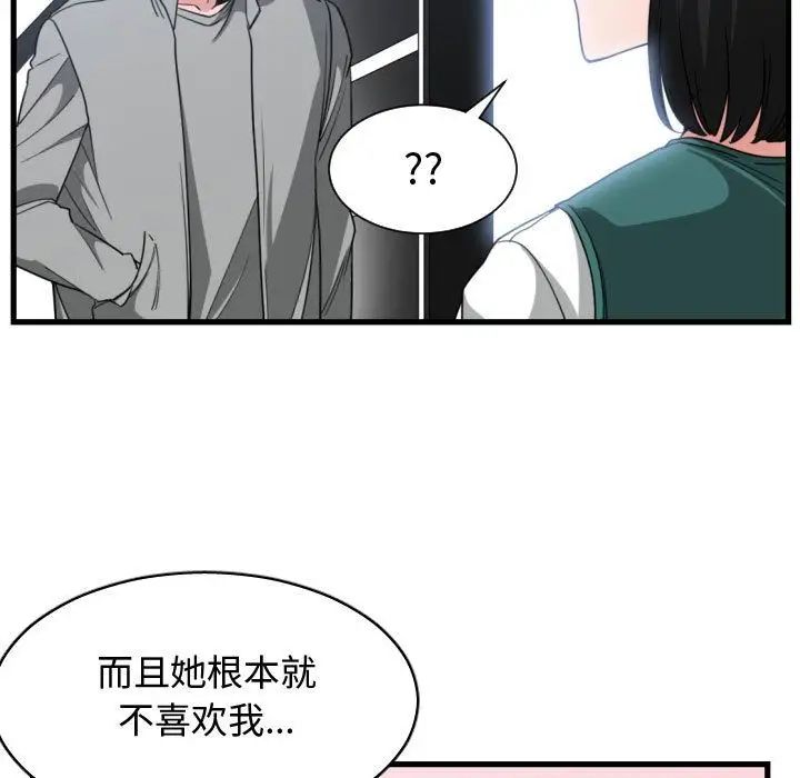 有什么了不起的!第39话