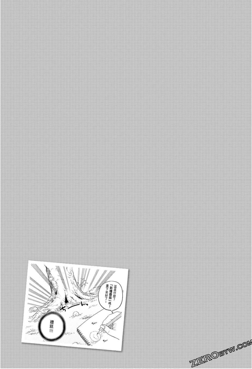 为什么老师会在这里!?为什么老师会在这里!?_09卷