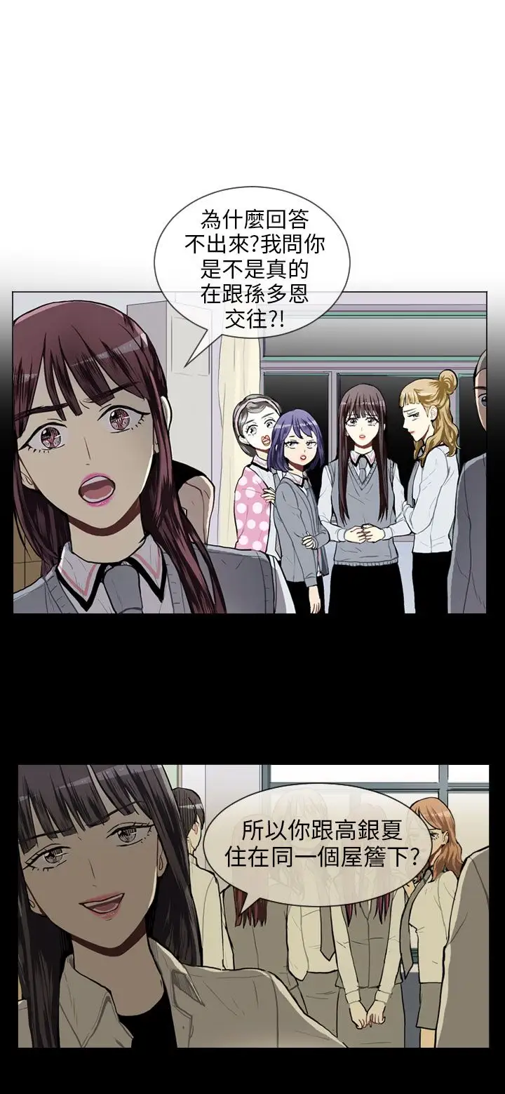 Love&ampWish第31话