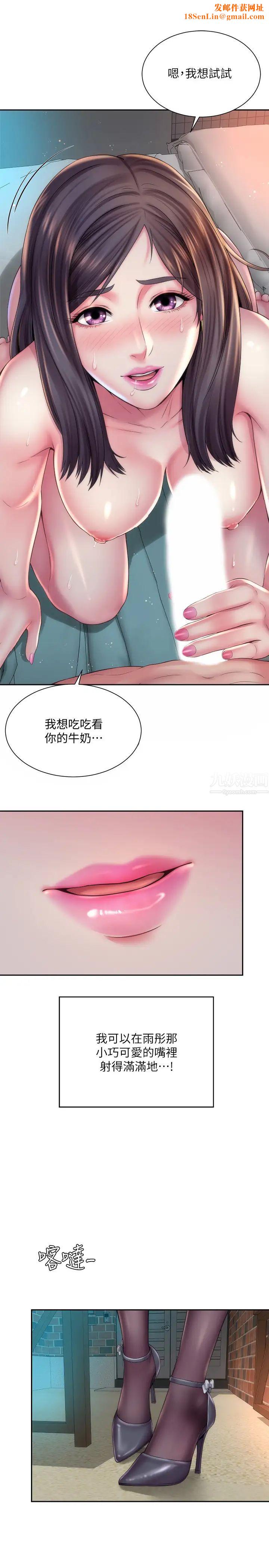 海滩女神第19话-满足女人的男人