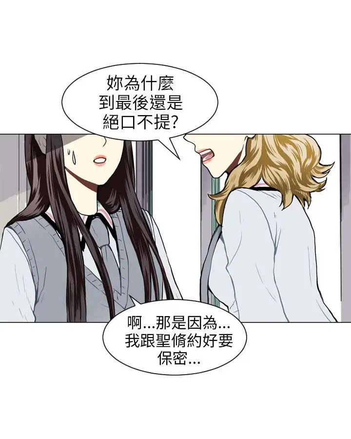 Love&ampWish第31话