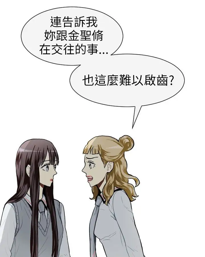 Love&Wish第31话