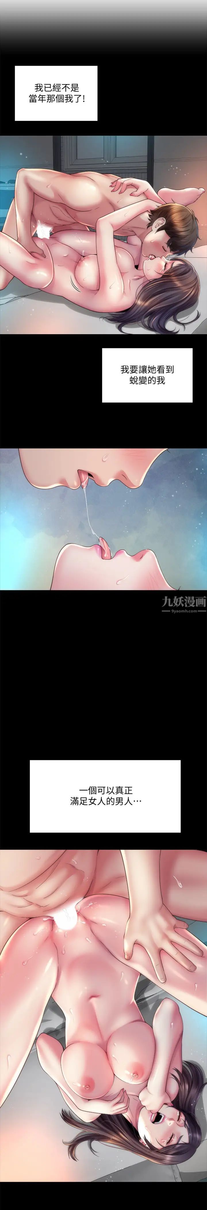 海滩女神第19话-满足女人的男人