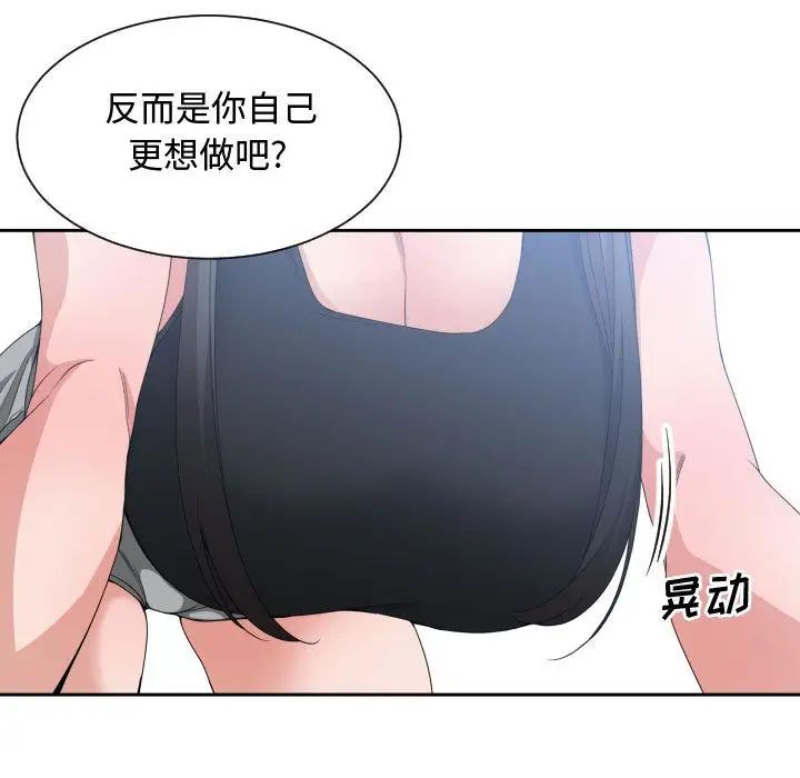 有什么了不起的!第39话