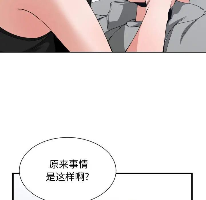 有什么了不起的!第39话