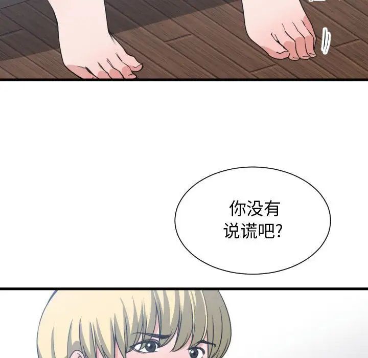 有什么了不起的!第39话