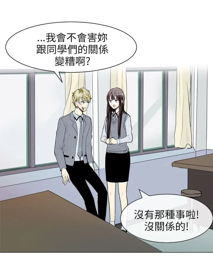 Love&Wish第31话