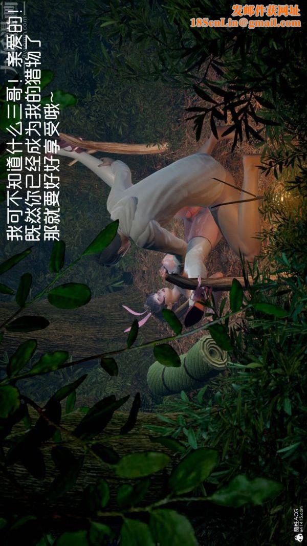 [3D]星梦苍穹+外传+赌债偿还第04章-离心曲02话