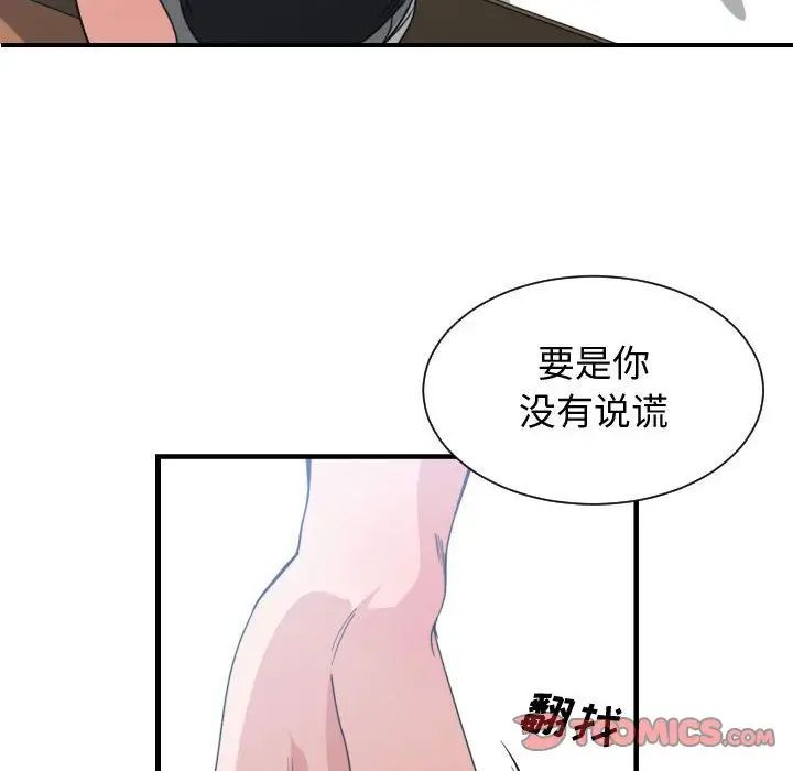 有什么了不起的!第39话