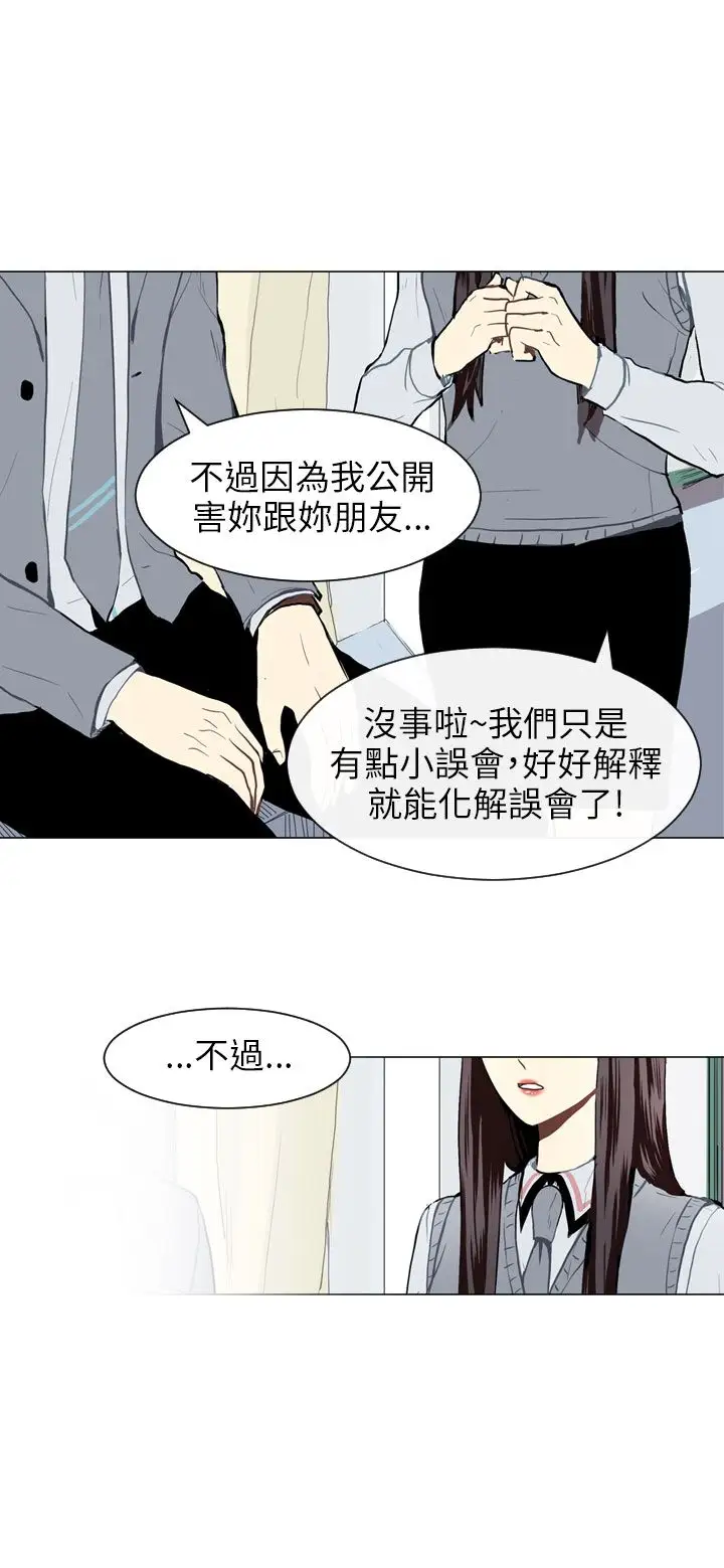 Love&Wish第31话