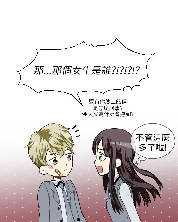 Love&Wish第31话
