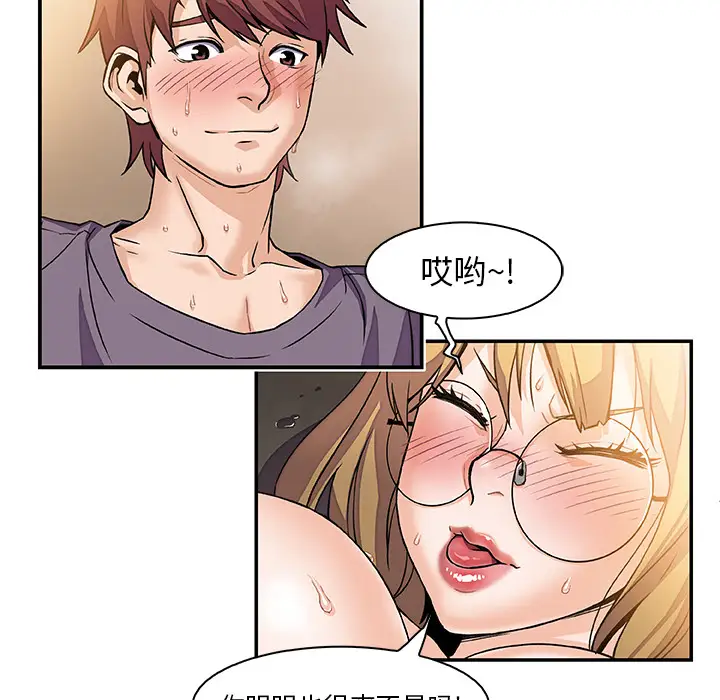 你和我的小秘密第1话