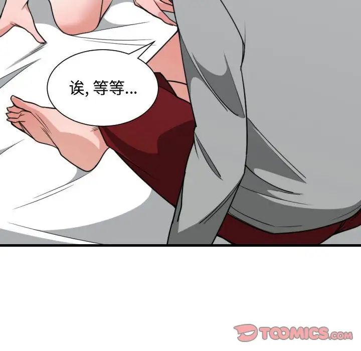 有什么了不起的!第40话