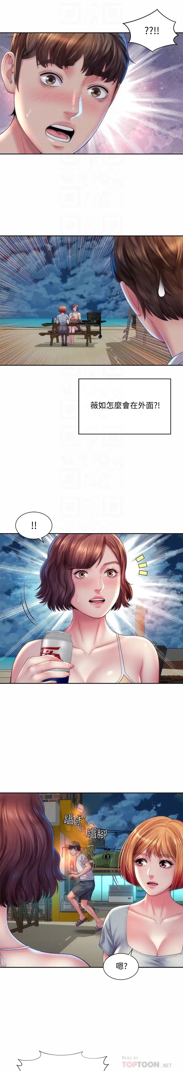 海滩女神第20话-在雨彤的体内满满地注入…!