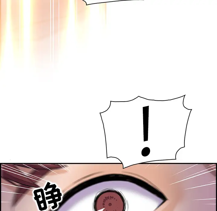 你和我的小秘密第1话