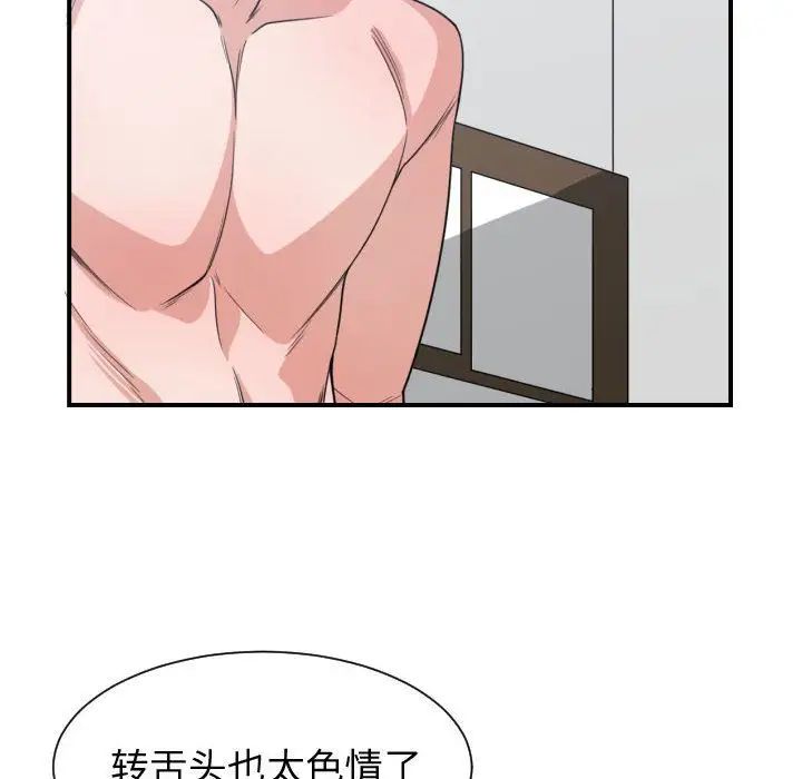 有什么了不起的!第40话