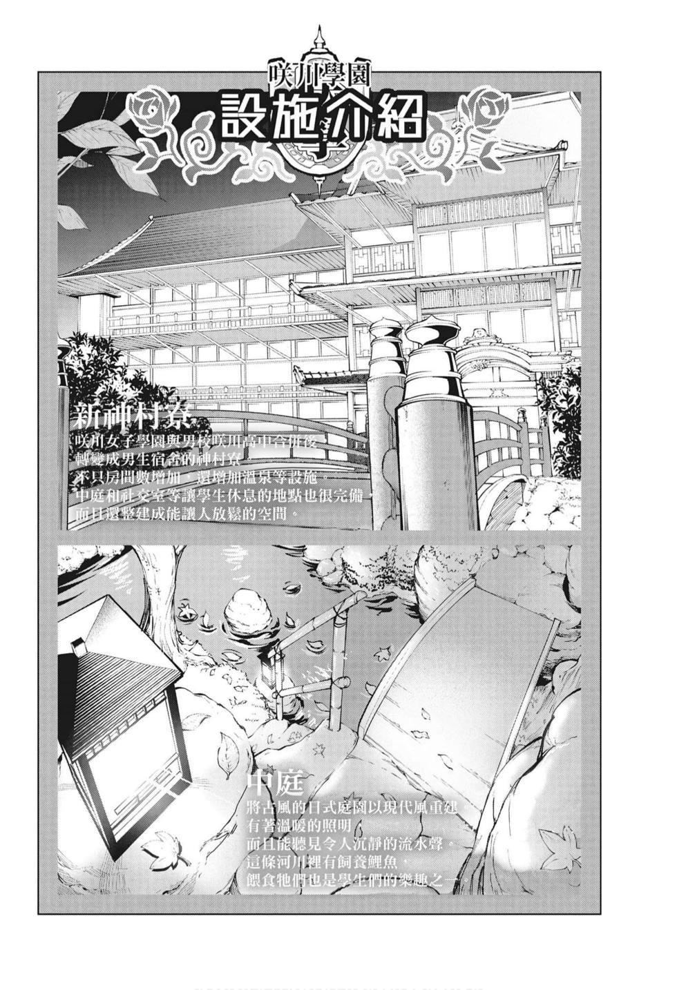 为什么老师会在这里!?为什么老师会在这里!?_10卷