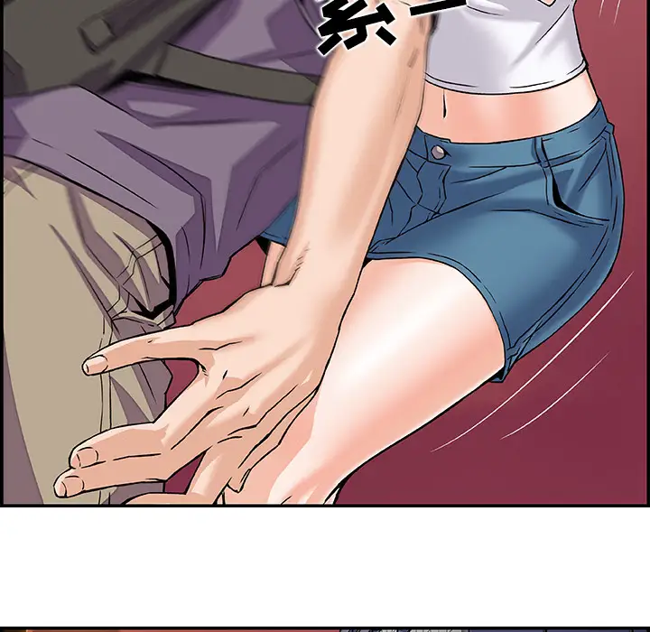 你和我的小秘密第2话