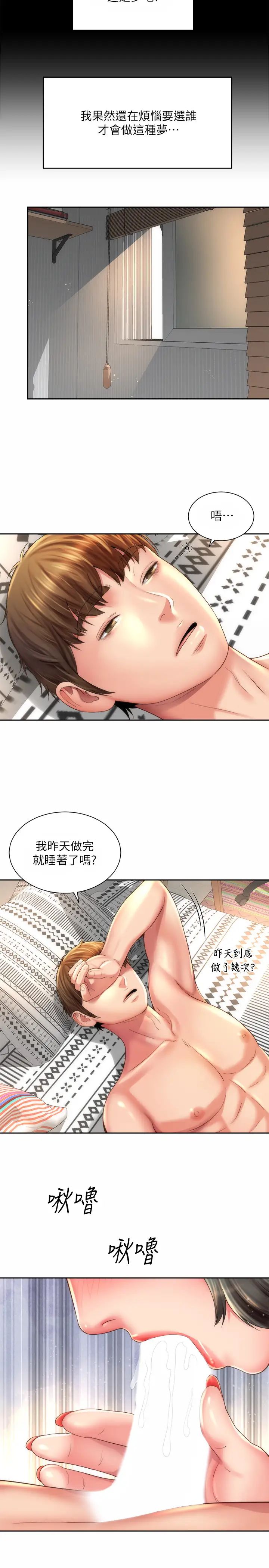 海滩女神第22话-我们来玩点更刺激的吧?