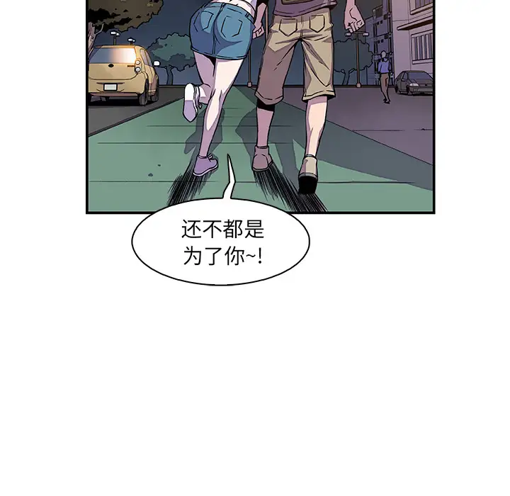 你和我的小秘密第2话