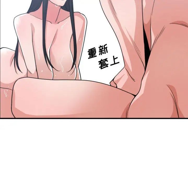 有什么了不起的!第40话