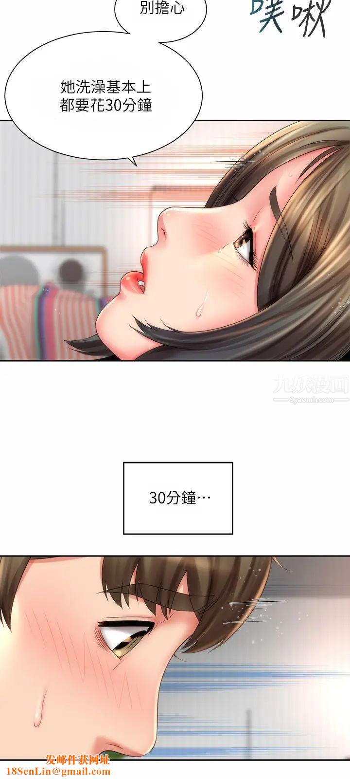 海滩女神第22话-我们来玩点更刺激的吧?