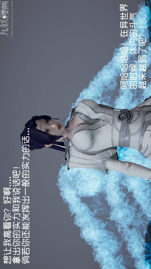 [3D]星梦苍穹+外传+赌债偿还第04章-离心曲04话