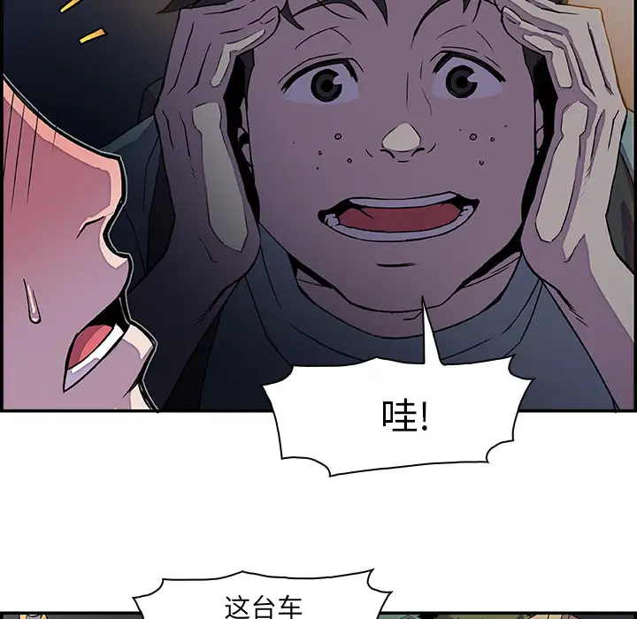 你和我的小秘密第2话