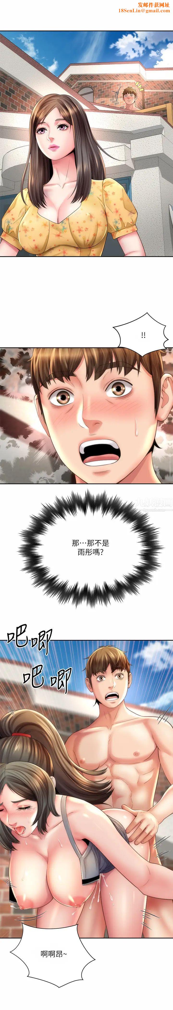 海滩女神第23话-久违的高潮快感