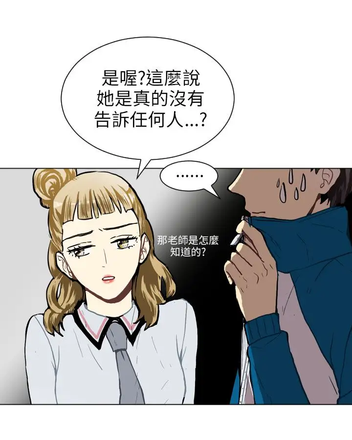 Love&Wish第33话