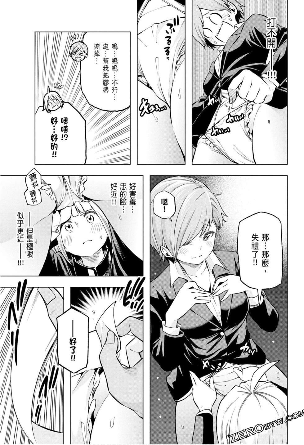 为什么老师会在这里!?为什么老师会在这里!?_10卷