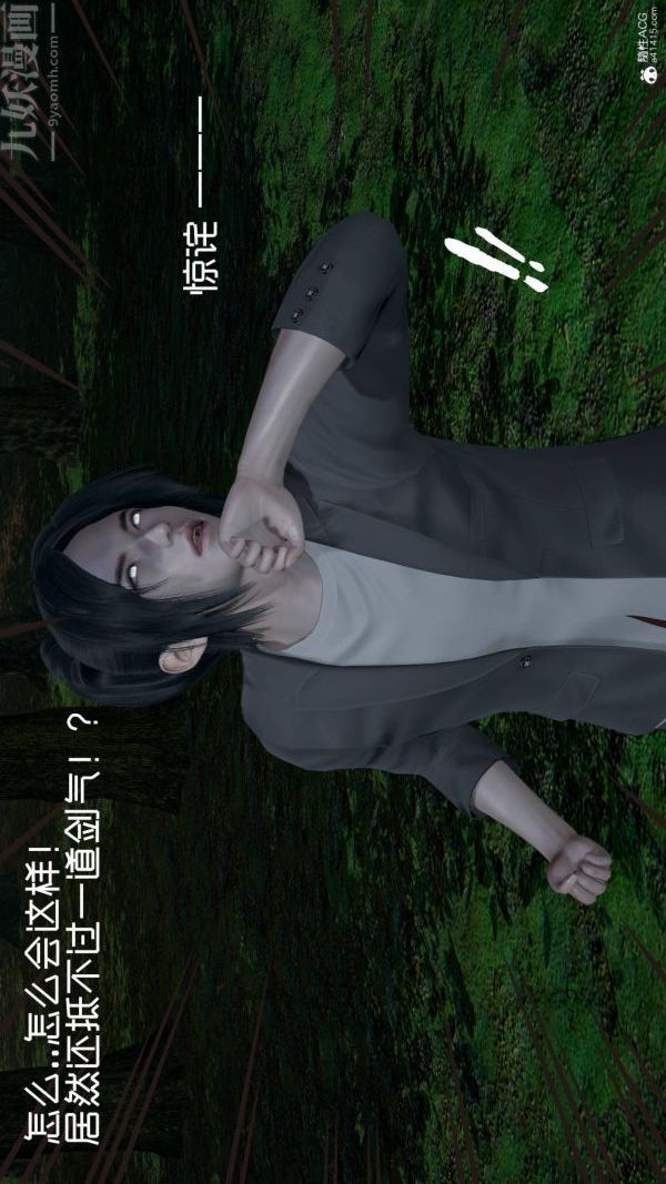 [3D]星梦苍穹+外传+赌债偿还第04章-离心曲04话