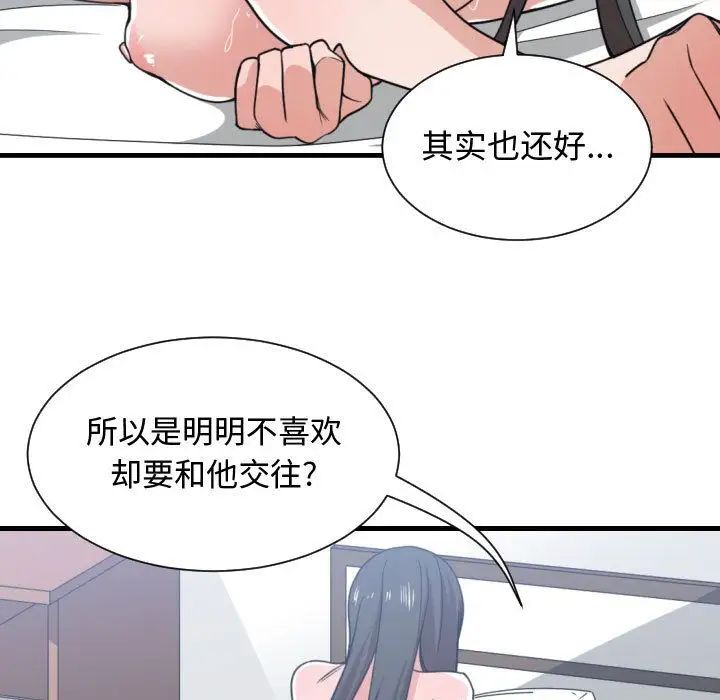有什么了不起的!第41话
