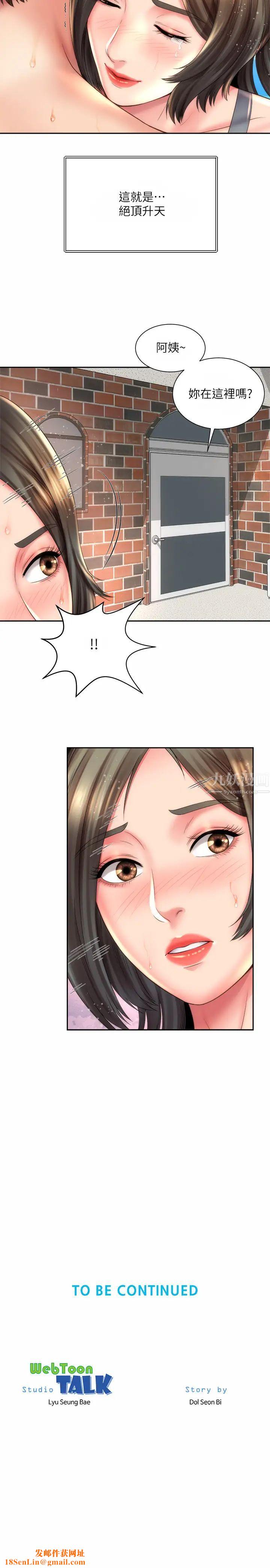 海滩女神第23话-久违的高潮快感