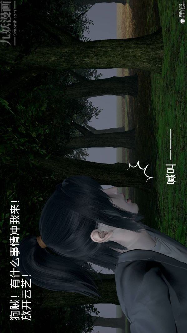 [3D]星梦苍穹+外传+赌债偿还第04章-离心曲05话