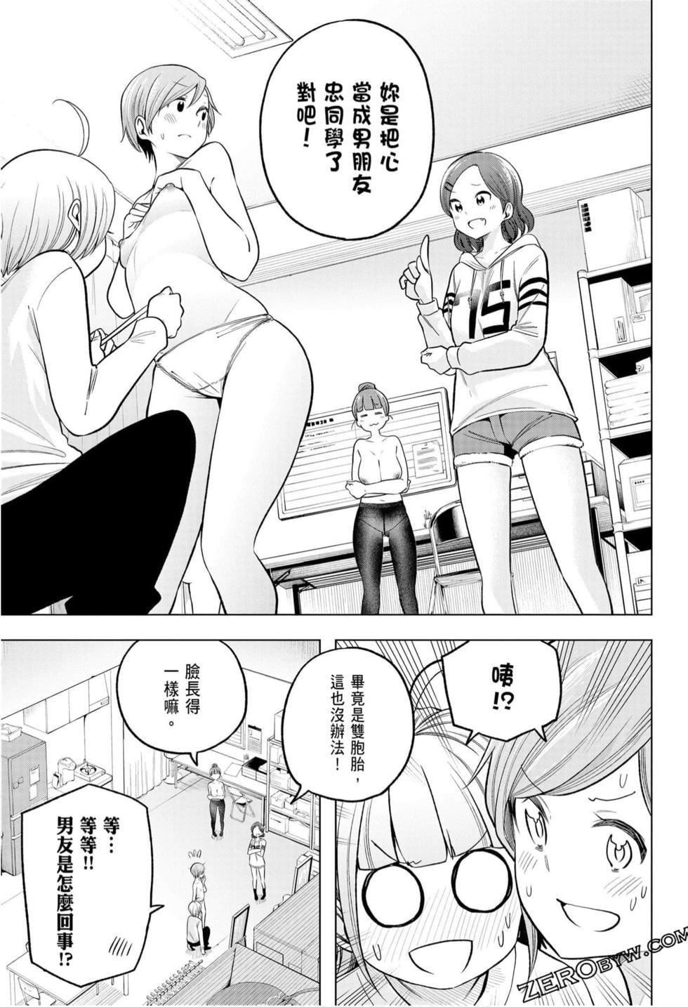 为什么老师会在这里!?为什么老师会在这里!?_10卷