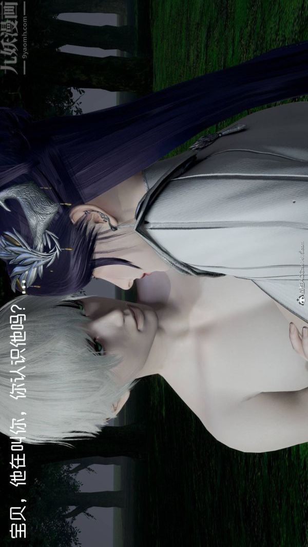 [3D]星梦苍穹+外传+赌债偿还第04章-离心曲05话