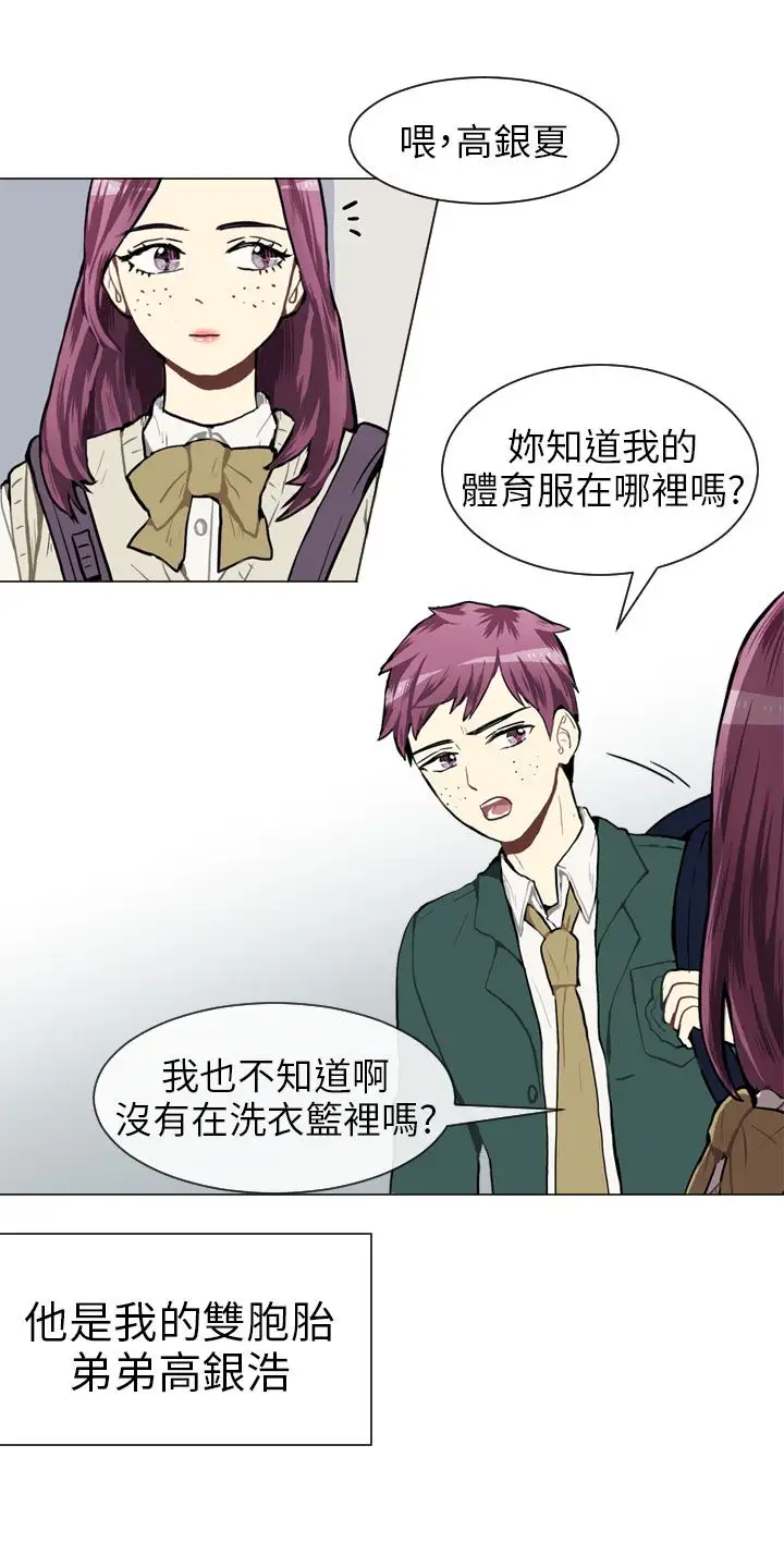 Love&Wish第34话