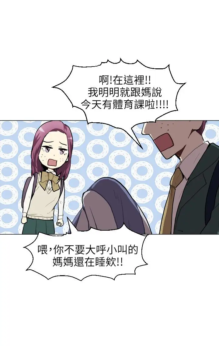 Love&Wish第34话
